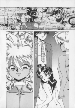 Page 86 of Inetsu no Mesu-tachi