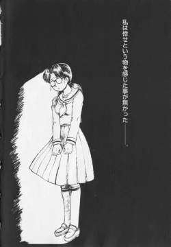 Page 8 of Inetsu no Mesu-tachi