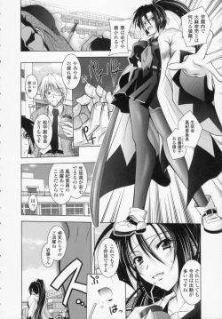 Page 136 of Datenshi-tachi no Rhapsody