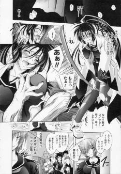 Page 140 of Datenshi-tachi no Rhapsody