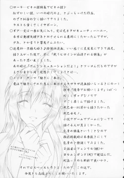 Page 177 of Datenshi-tachi no Rhapsody