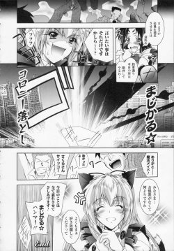 Page 74 of Datenshi-tachi no Rhapsody
