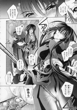 Page 82 of Datenshi-tachi no Rhapsody