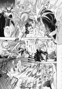 Page 99 of Datenshi-tachi no Rhapsody