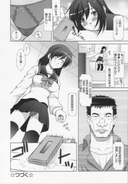 Page 106 of Shinmai Shatakuzuma