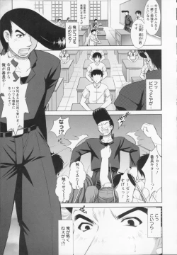 Page 129 of Shinmai Shatakuzuma