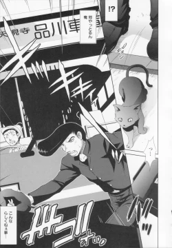 Page 133 of Shinmai Shatakuzuma