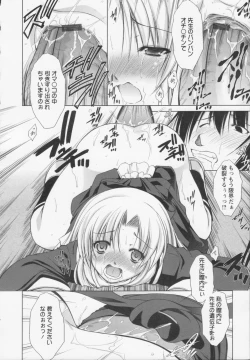 Page 164 of Shinmai Shatakuzuma