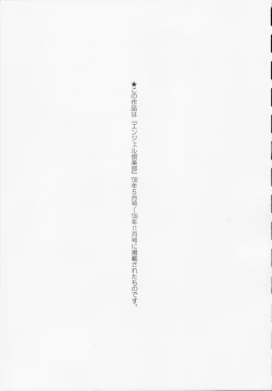 Page 167 of Shinmai Shatakuzuma