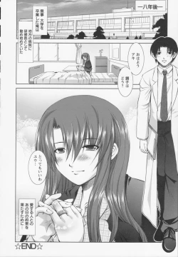 Page 66 of Shinmai Shatakuzuma