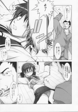 Page 89 of Shinmai Shatakuzuma