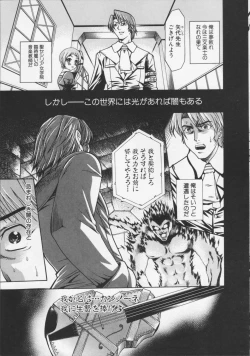 Page 129 of Datenshi no utage