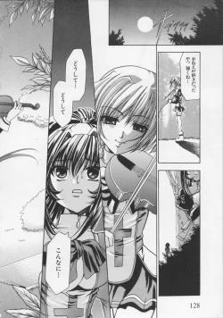 Page 134 of Datenshi no utage