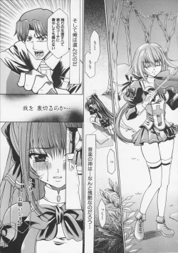 Page 135 of Datenshi no utage