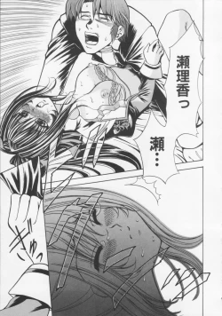 Page 147 of Datenshi no utage