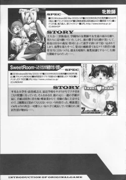 Page 181 of Datenshi no utage