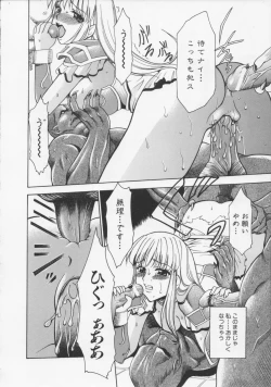 Page 18 of Datenshi no utage