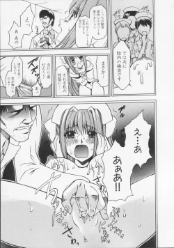 Page 33 of Datenshi no utage