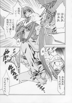 Page 39 of Datenshi no utage