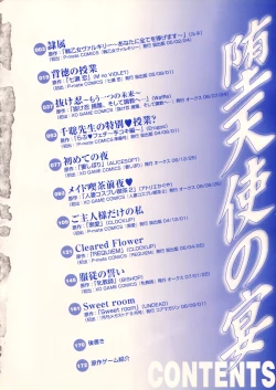 Page 6 of Datenshi no utage