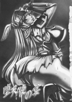 Page 7 of Datenshi no utage