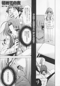 Page 83 of Datenshi no utage