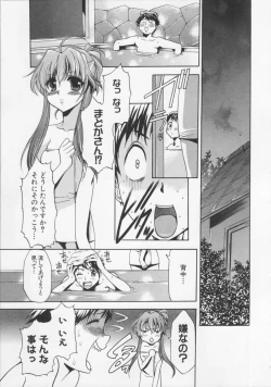 Page 85 of Datenshi no utage