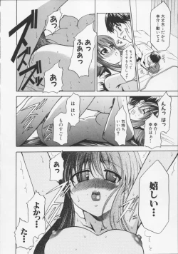 Page 94 of Datenshi no utage
