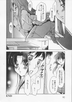 Page 98 of Datenshi no utage