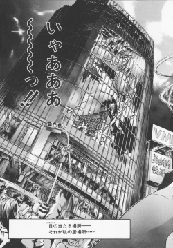 Page 21 of Ryoujoku-jiru tokunou