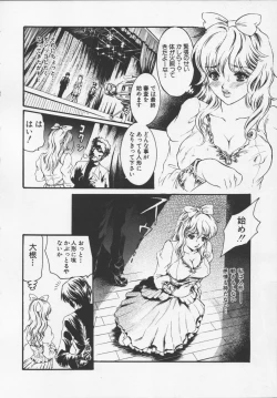 Page 82 of Ryoujoku-jiru tokunou