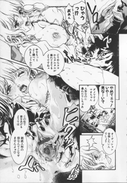 Page 85 of Ryoujoku-jiru tokunou