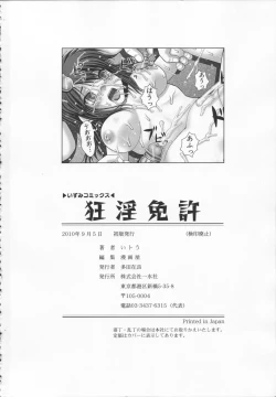 Page 152 of Kyouin menkyo