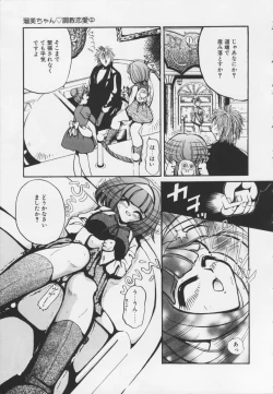 Page 121 of Kutsuu no daishou