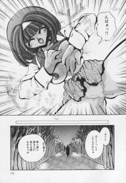 Page 133 of Kutsuu no daishou