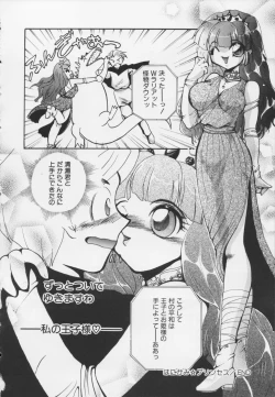 Page 150 of Kutsuu no daishou