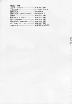 Page 167 of Kutsuu no daishou