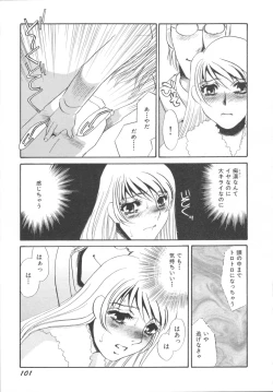 Page 105 of Ijou seiyoku Mesuinu toshite