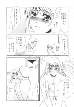 Page 110 of Ijou seiyoku Mesuinu toshite