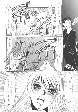 Page 136 of Ijou seiyoku Mesuinu toshite