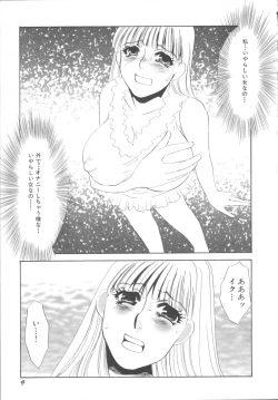 Page 13 of Ijou seiyoku Mesuinu toshite