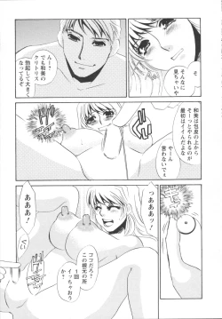 Page 143 of Ijou seiyoku Mesuinu toshite