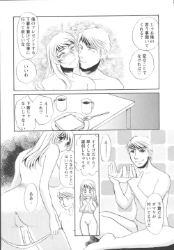 Page 147 of Ijou seiyoku Mesuinu toshite