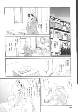 Page 150 of Ijou seiyoku Mesuinu toshite