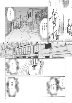 Page 15 of Ijou seiyoku Mesuinu toshite