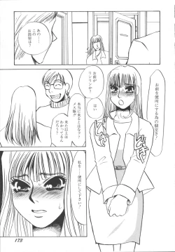 Page 177 of Ijou seiyoku Mesuinu toshite