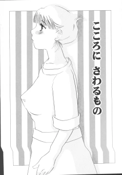 Page 181 of Ijou seiyoku Mesuinu toshite