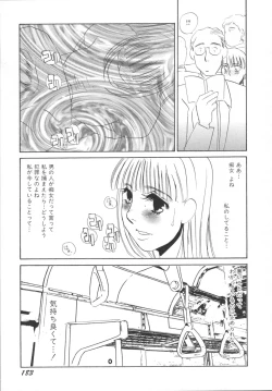 Page 187 of Ijou seiyoku Mesuinu toshite