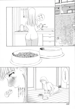 Page 192 of Ijou seiyoku Mesuinu toshite