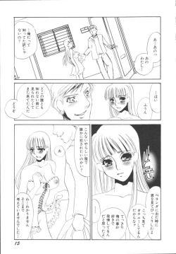 Page 19 of Ijou seiyoku Mesuinu toshite
